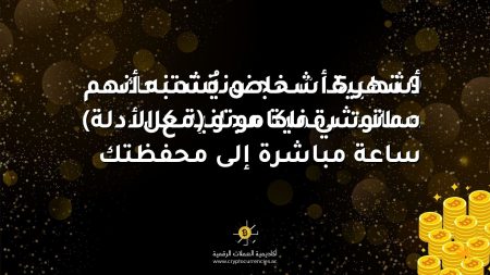 أشهر 5 أشخاص يُشتبه أنهم ساتوشي ناكاموتو (مع الأدلة)